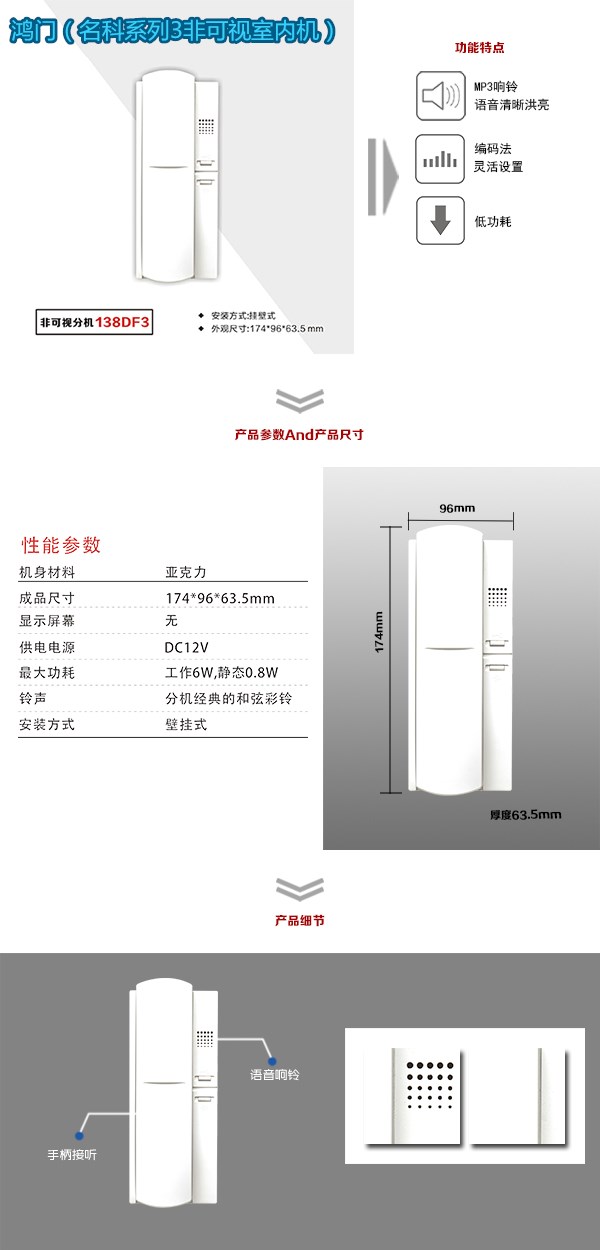 海盐县非可视室内分机