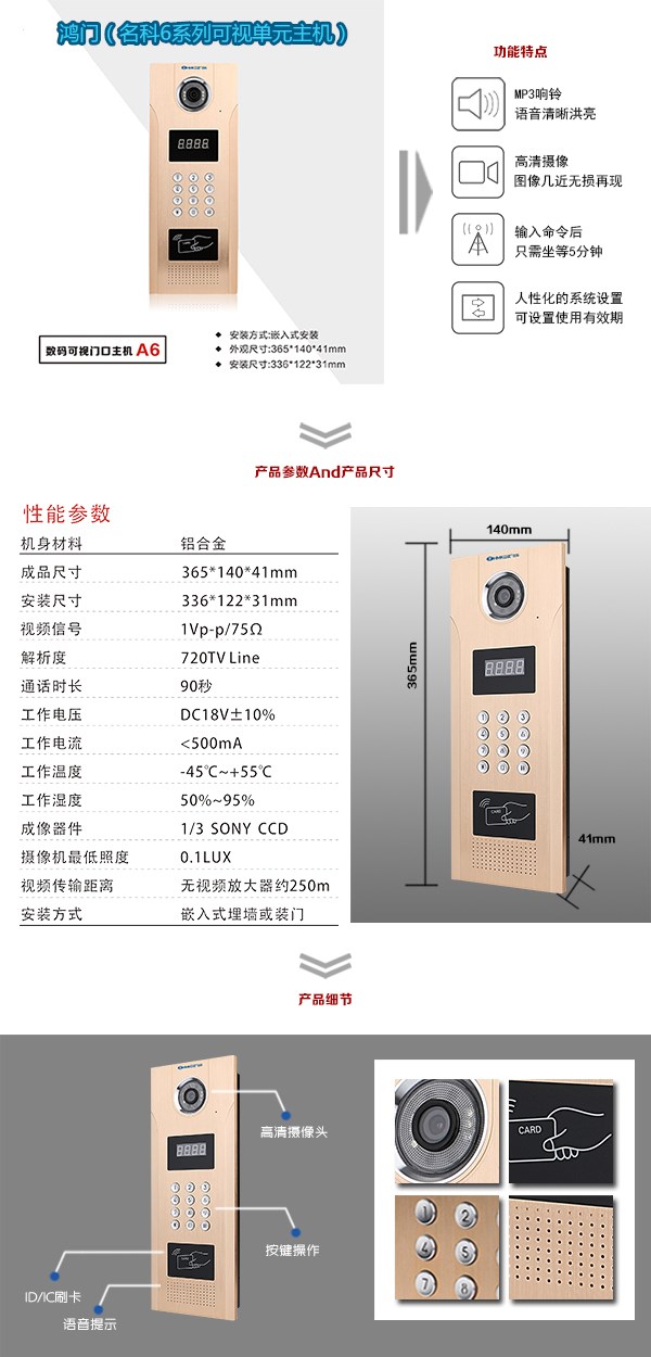 海盐县可视单元主机1